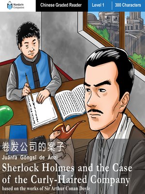 cover image of Sherlock Holmes and the Case of the Curly-Haired Company